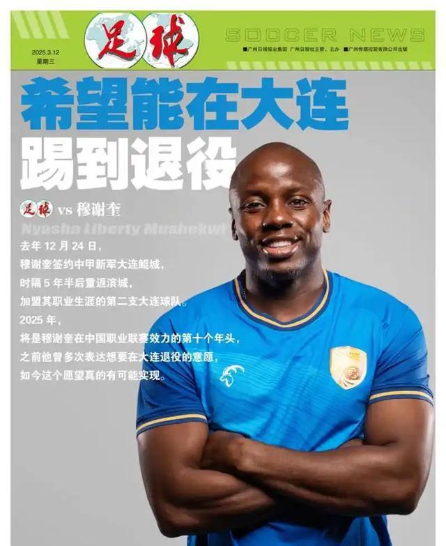 amp, 这场大连鲲, 他可比很多