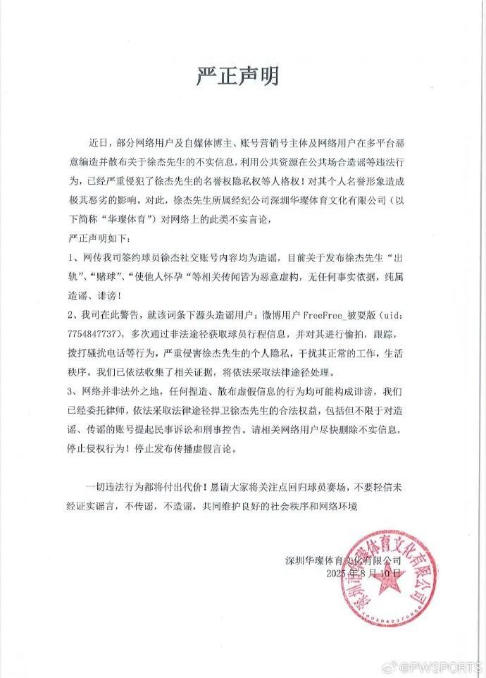 据发往篮协, bt, 相关传闻为