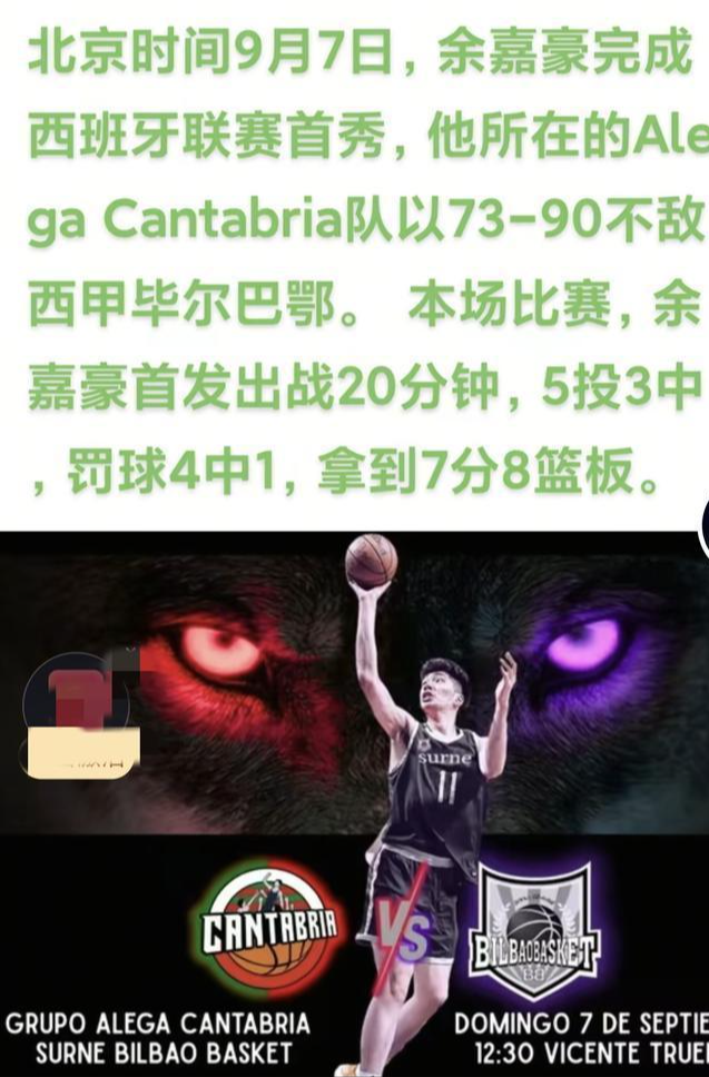 中国球员余, news 中国球员余, news